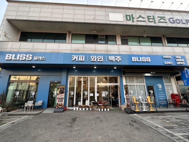 블리스커피비어바 이미지