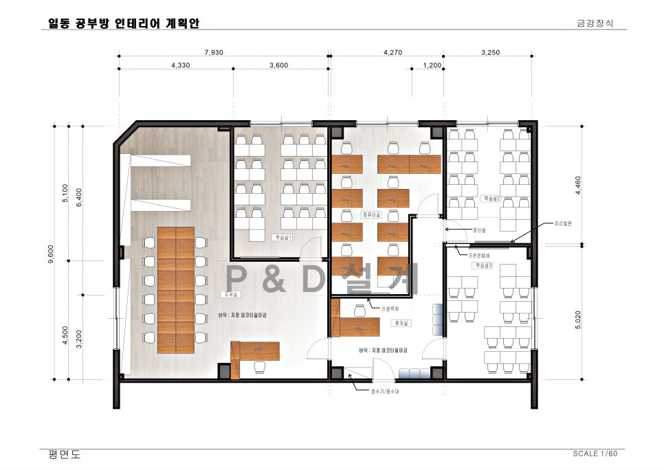 피앤디설계 이미지