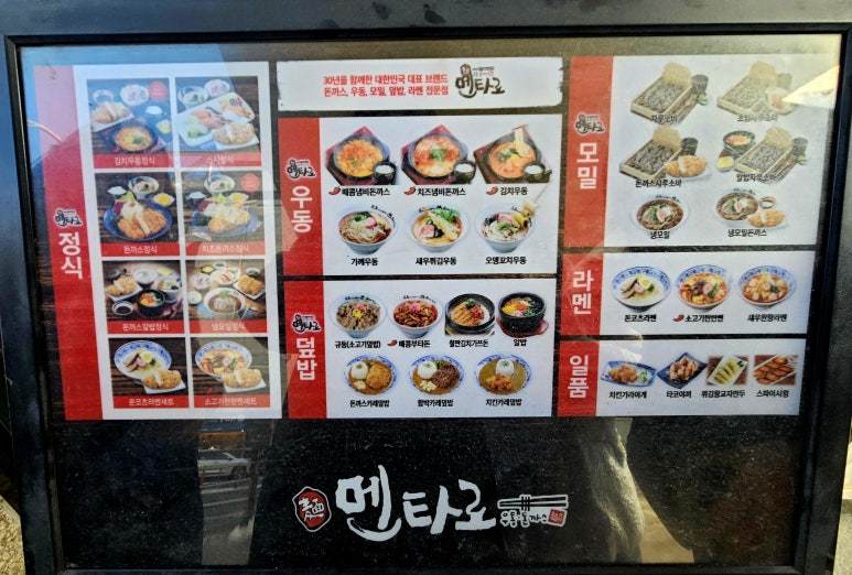 멘타로 이미지