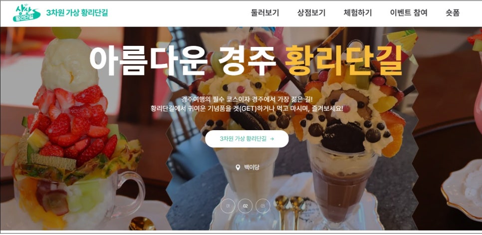 서라벌상회 이미지