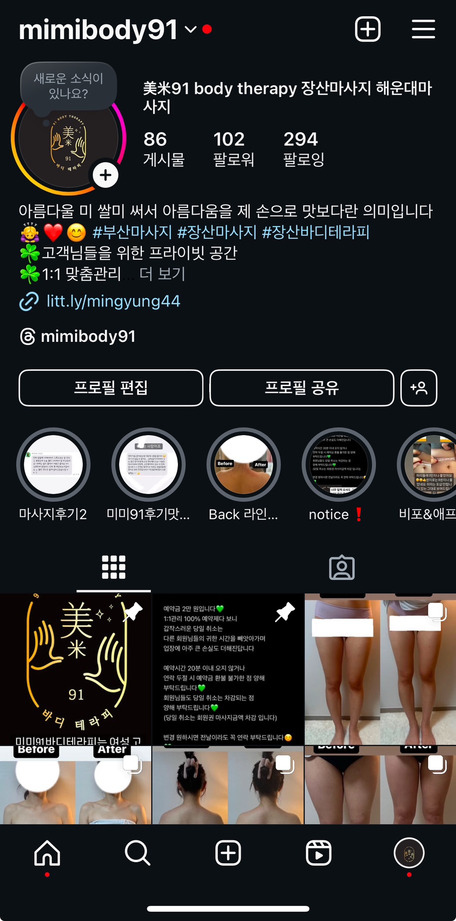 미미체형관리 이미지