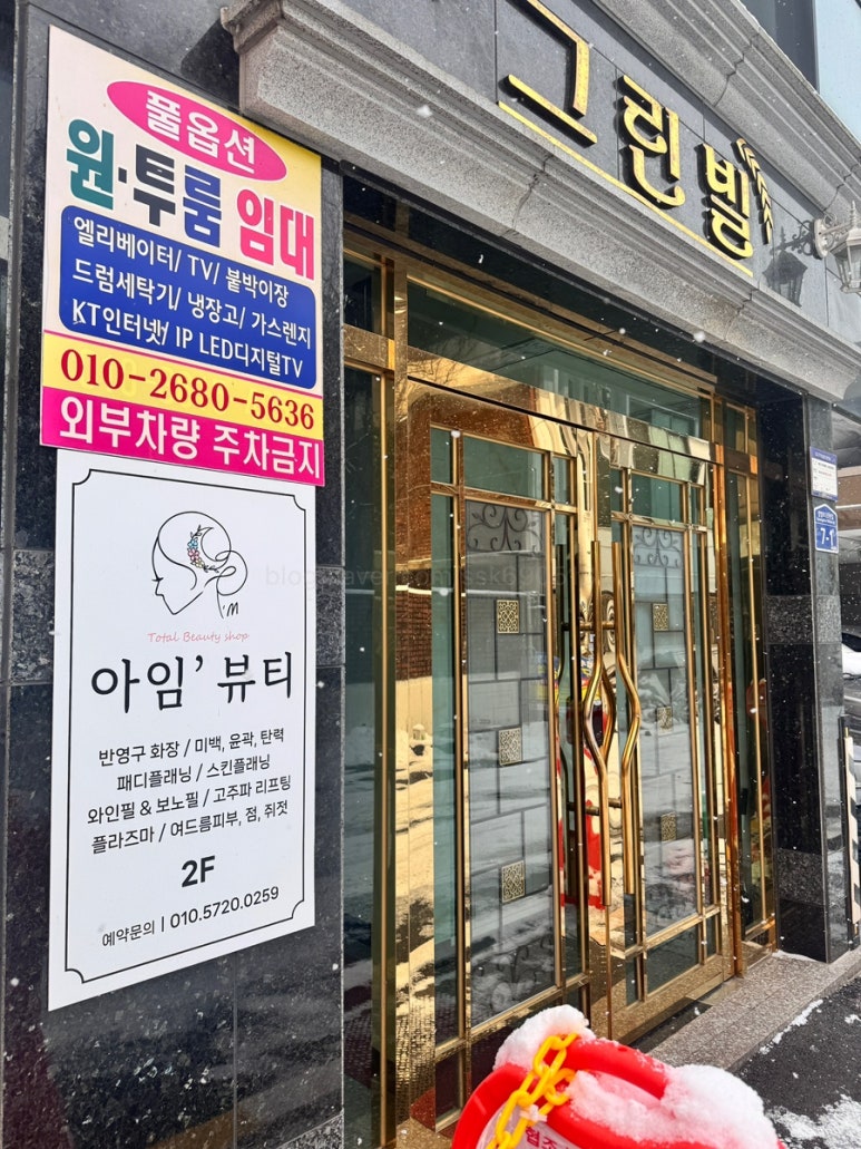 까미유미용실 이미지