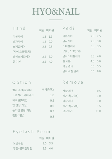 네일효 이미지