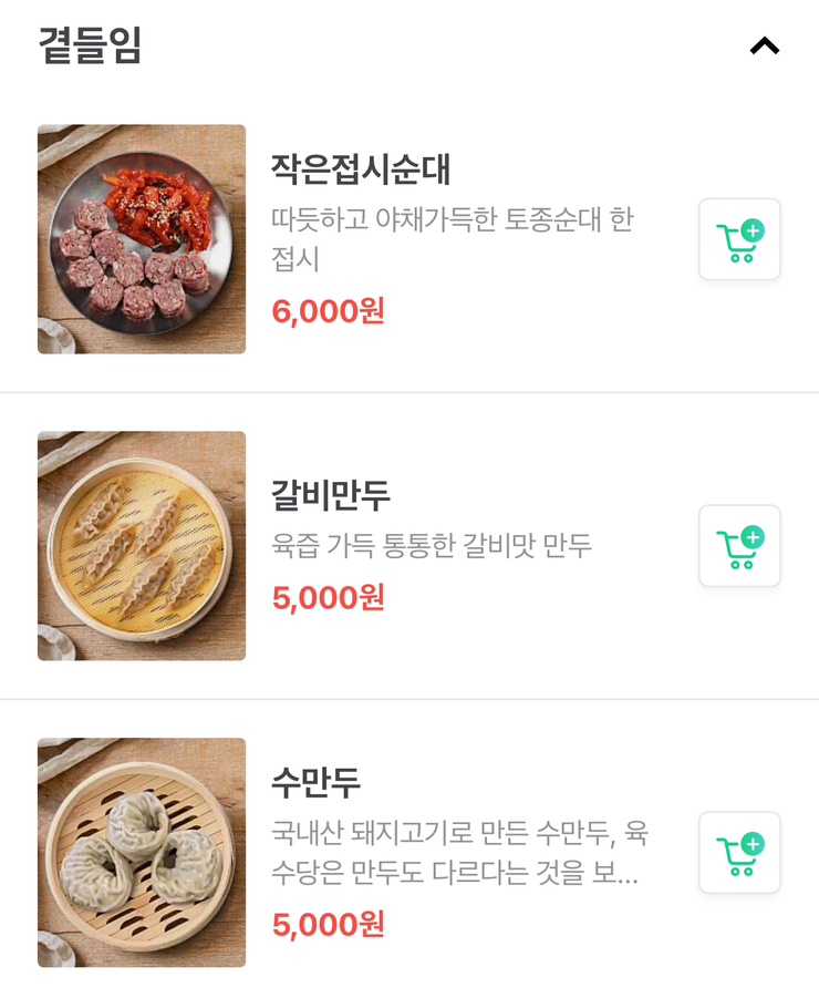 육수당구미시청점 이미지