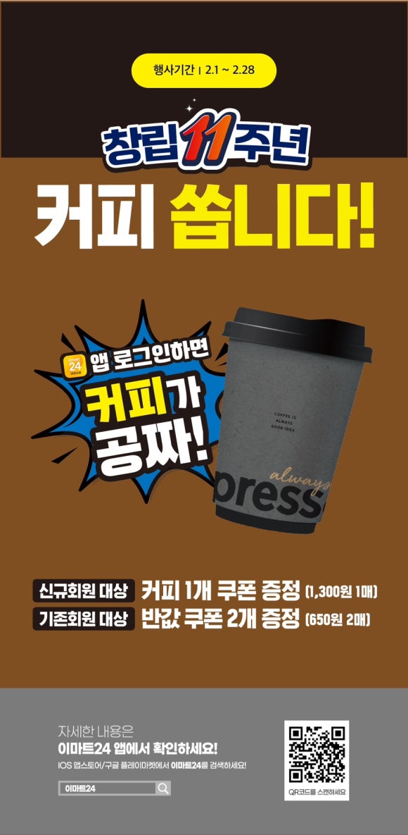 이마트24 편의점 이미지