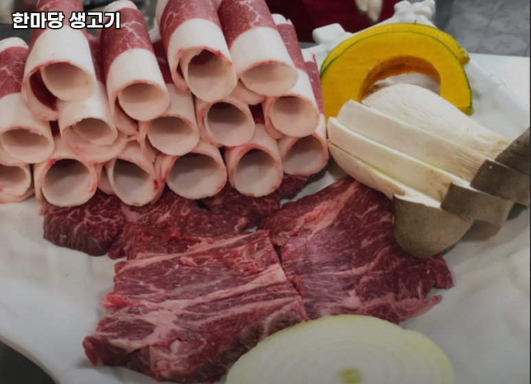 한마당생고기집 이미지