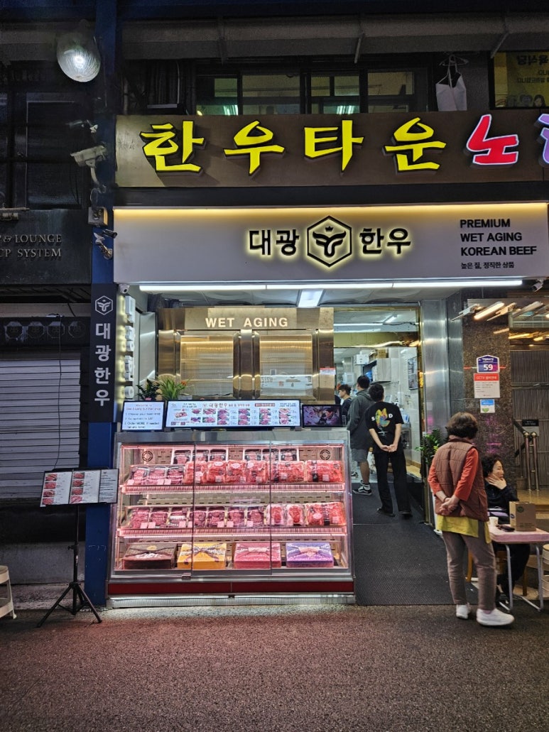 대광한우 이미지