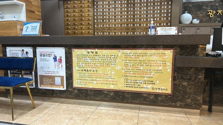 광제한의원 이미지