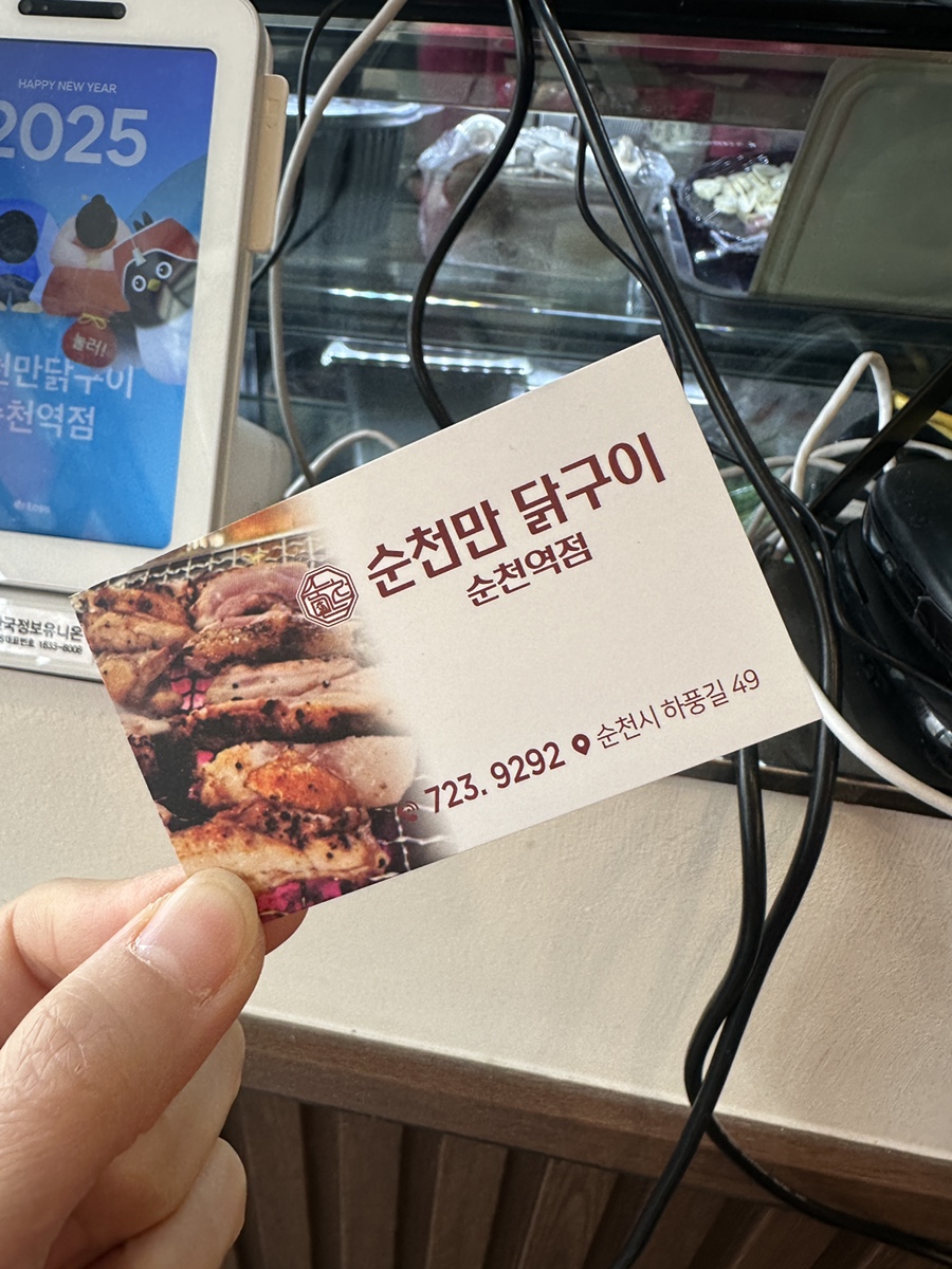 순천역점 이미지