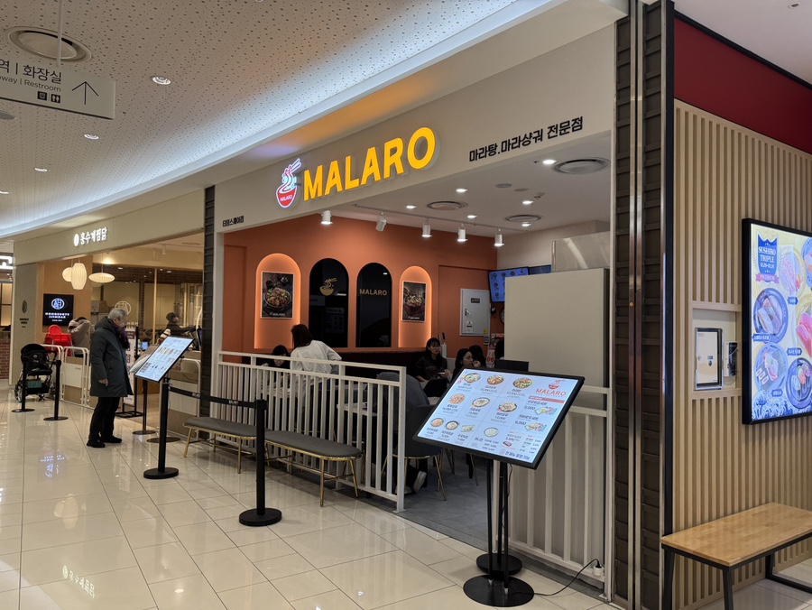 MALARO(마라로) 이미지