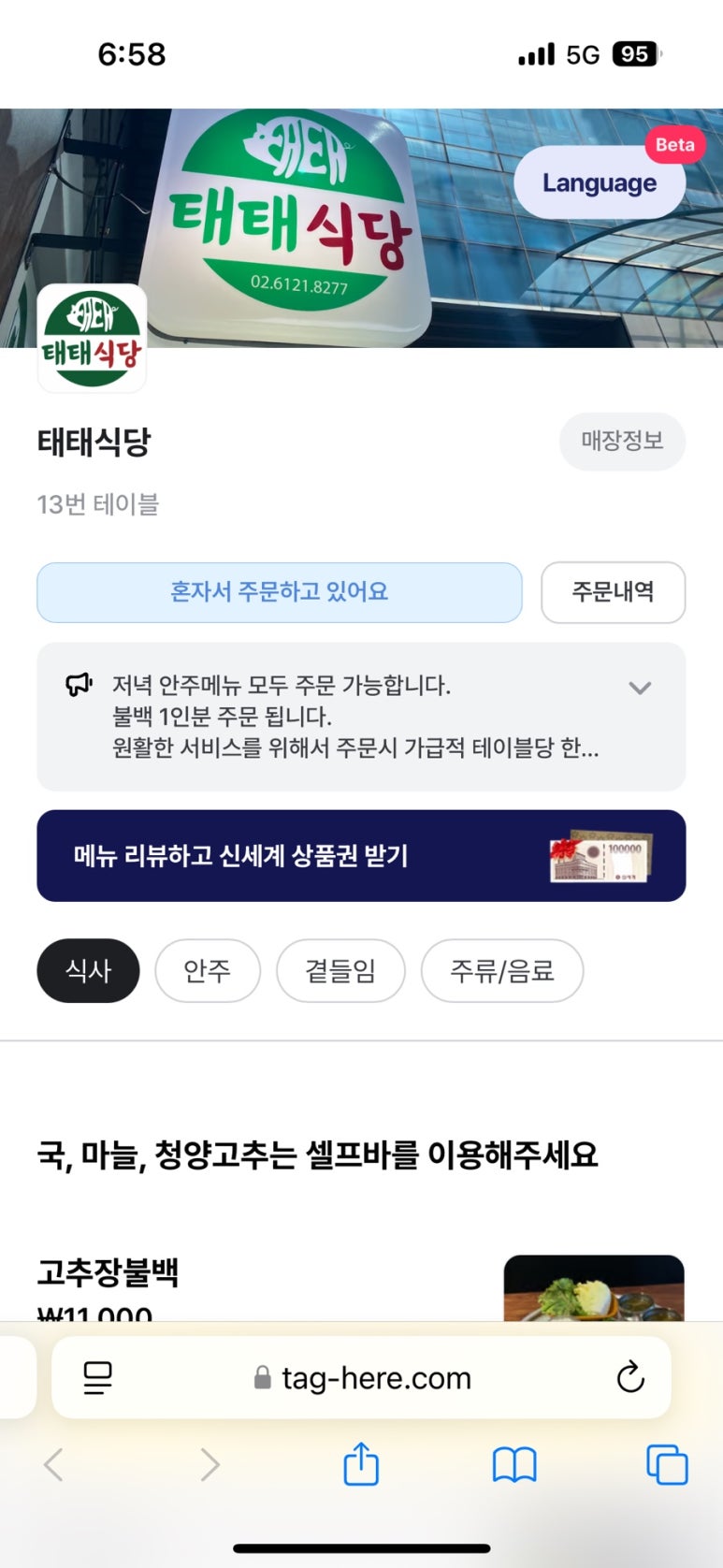 태태식당 이미지