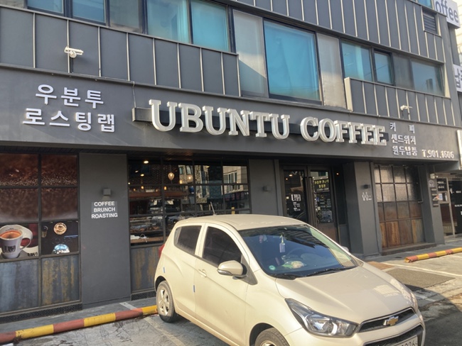 우분투커피숍 이미지