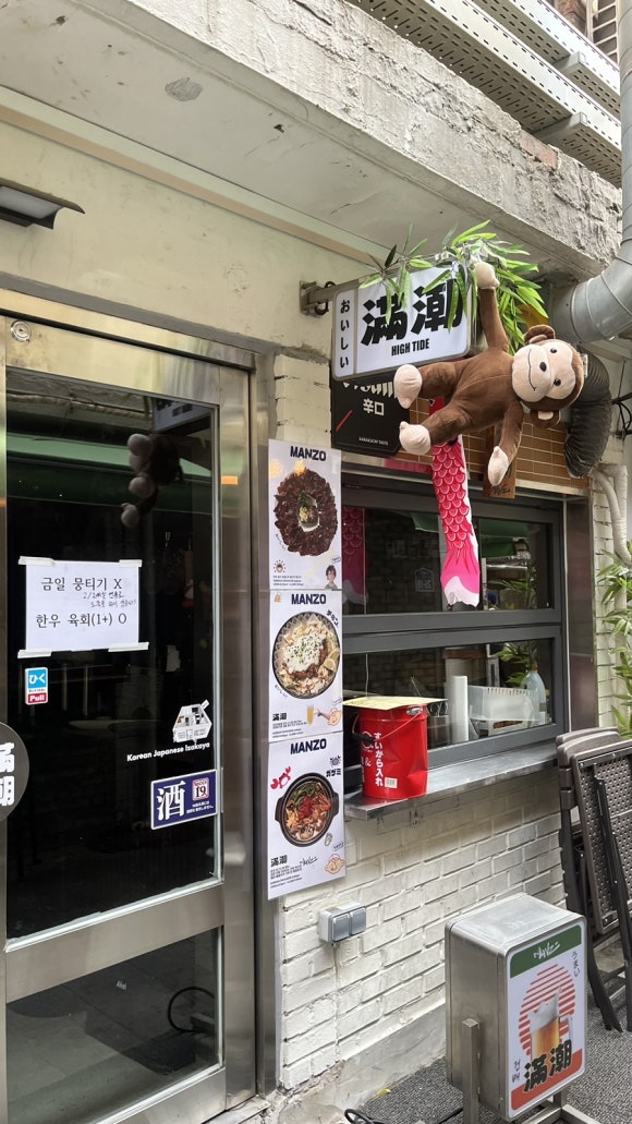 뭉티기조은날 이미지