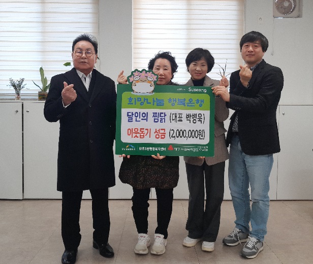 달인의 찜닭 이미지