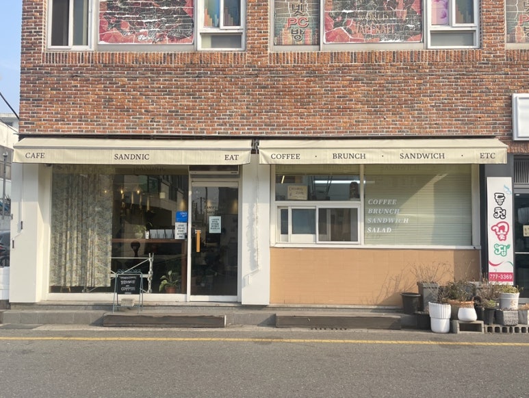 샌드닉 이미지