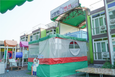 수펜션 이미지