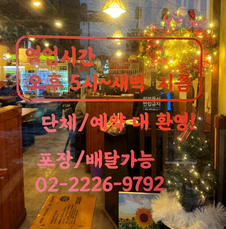 술술풀리는포차 이미지