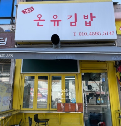김용학베이커리 이미지