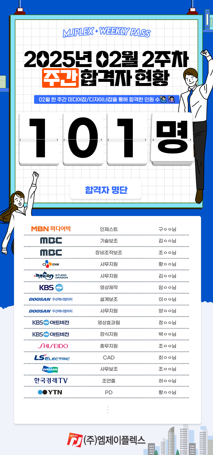 엠제이플렉스 이미지