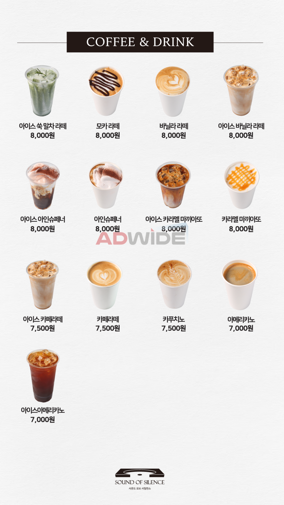 사운드오브사일런스 이미지