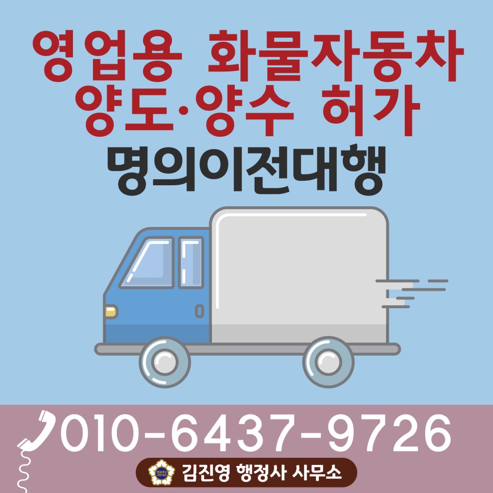 김진영행정사사무소 이미지