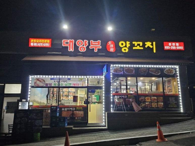 대양부양꼬치 이미지