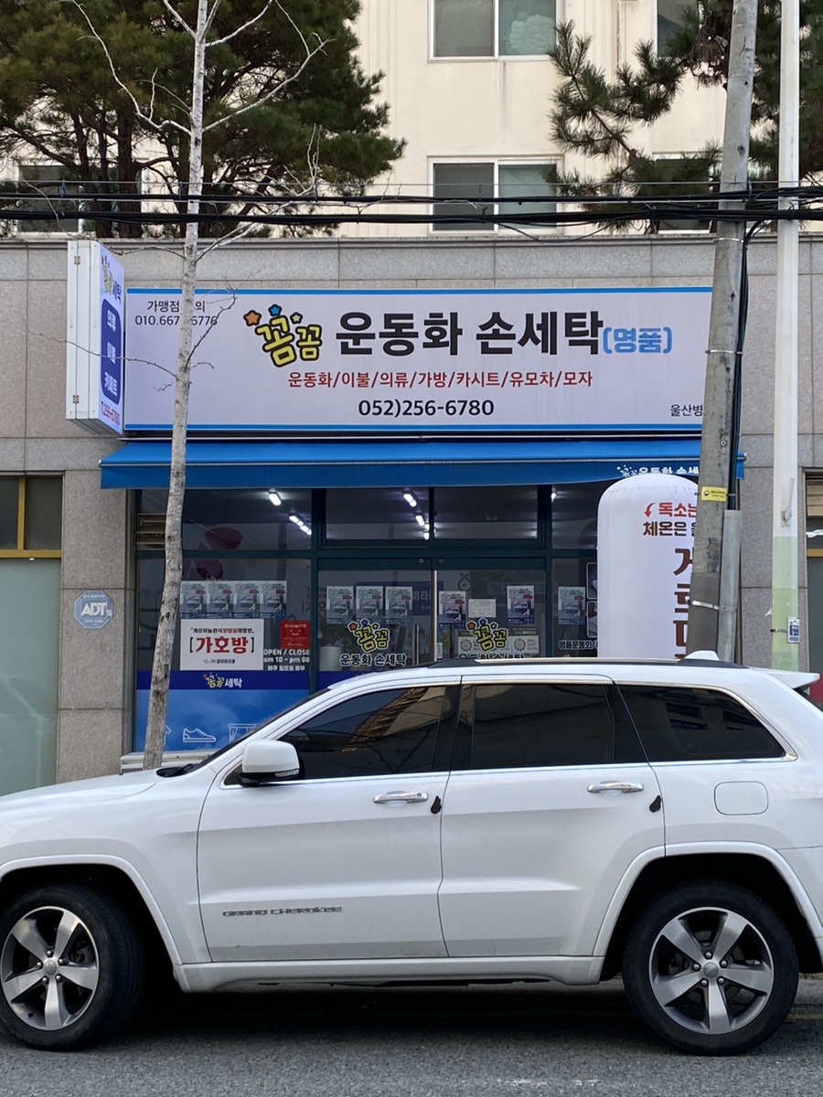 노블랜드세탁 이미지