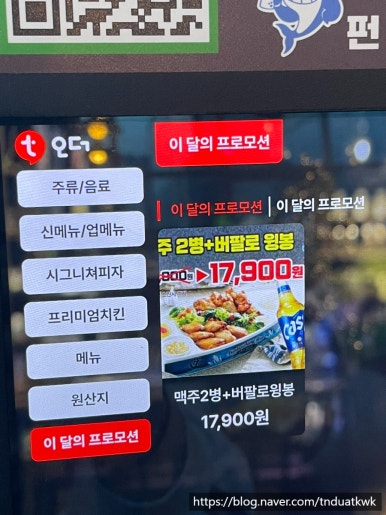 펀비어킹 대구세천점 이미지