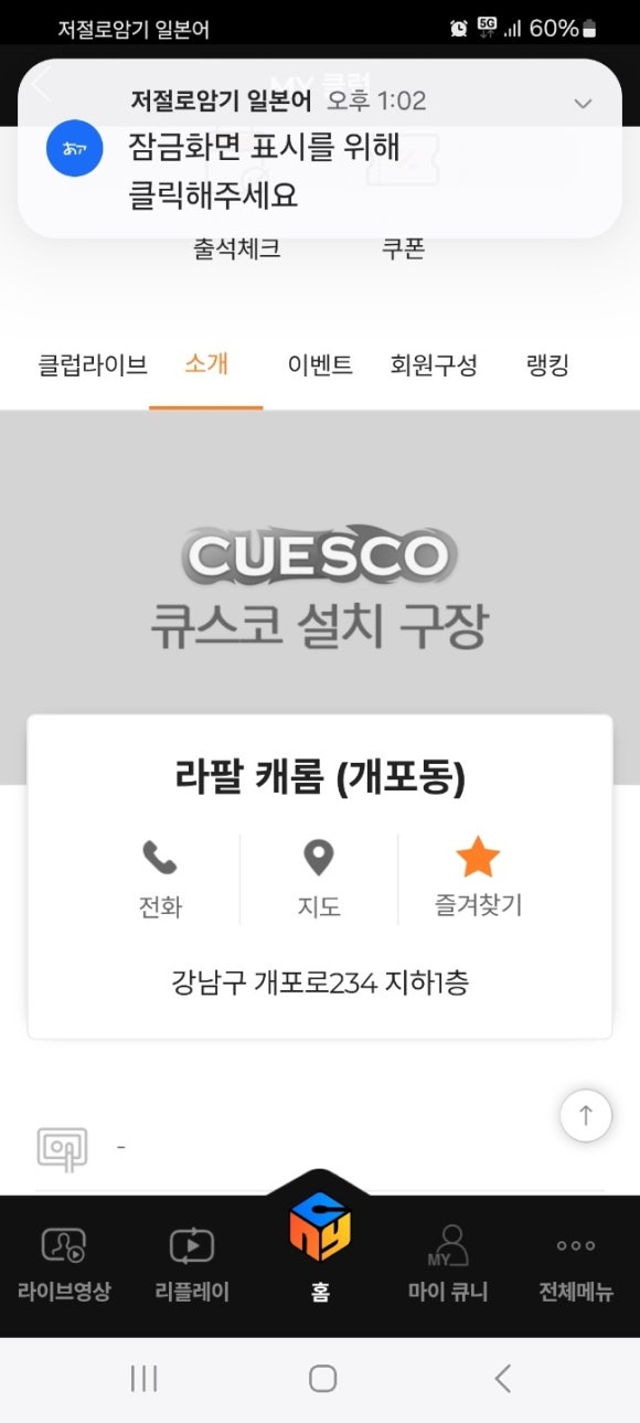 라팔캐롬클럽 이미지