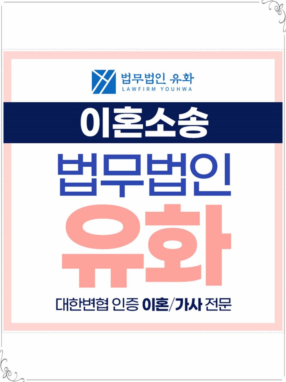 법무법인서면 이미지