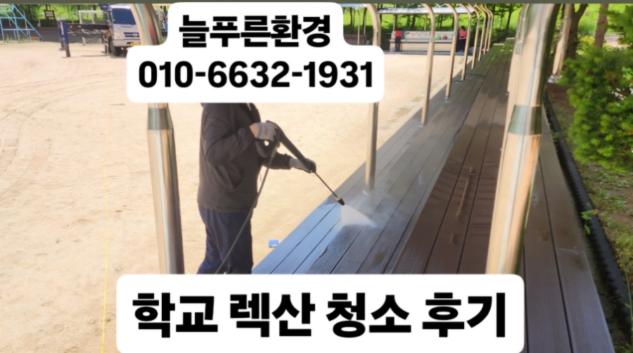 늘푸른환경청소 이미지