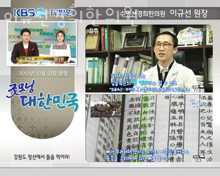 경희형제한의원 이미지
