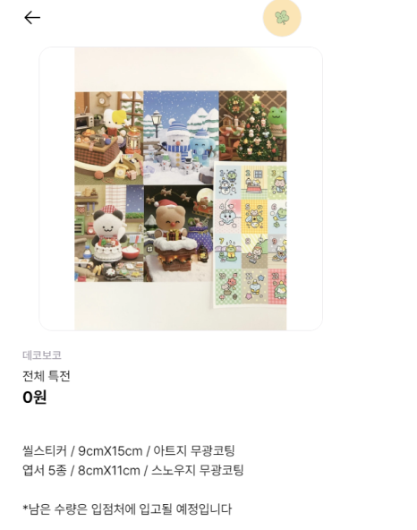데코보코 이미지