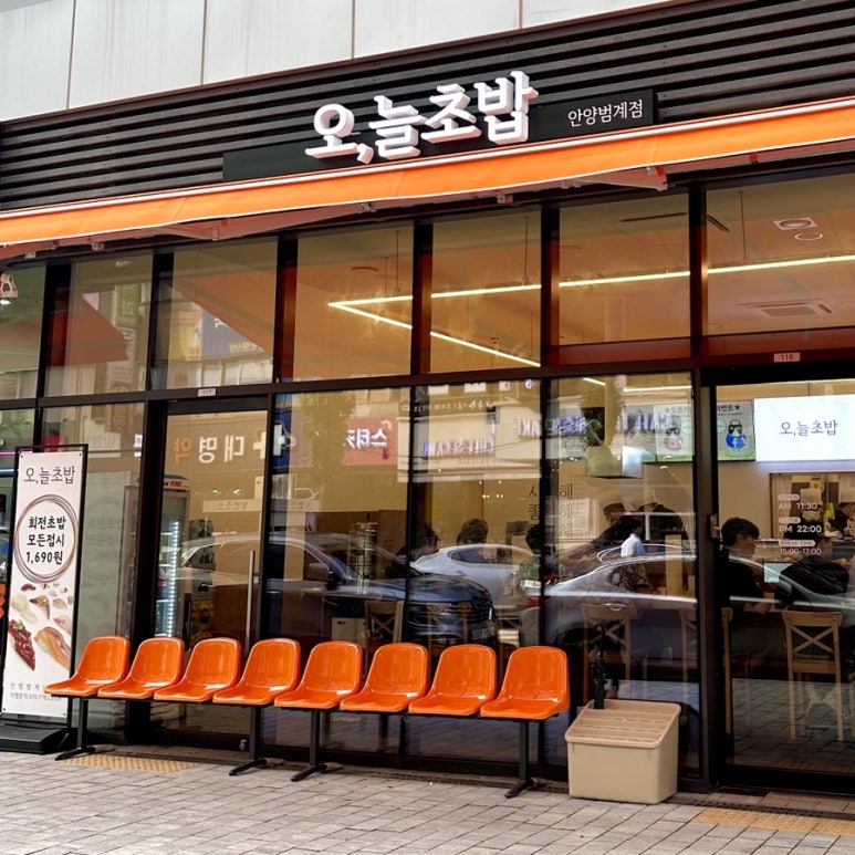 오늘초밥 이미지