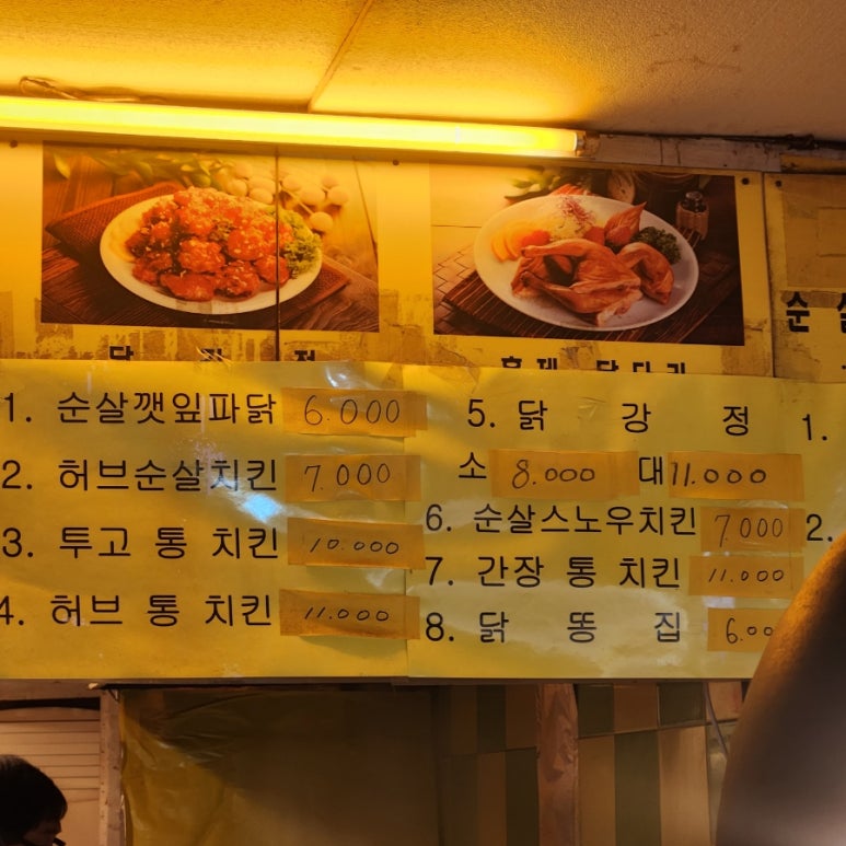 치킨앤곱창 이미지