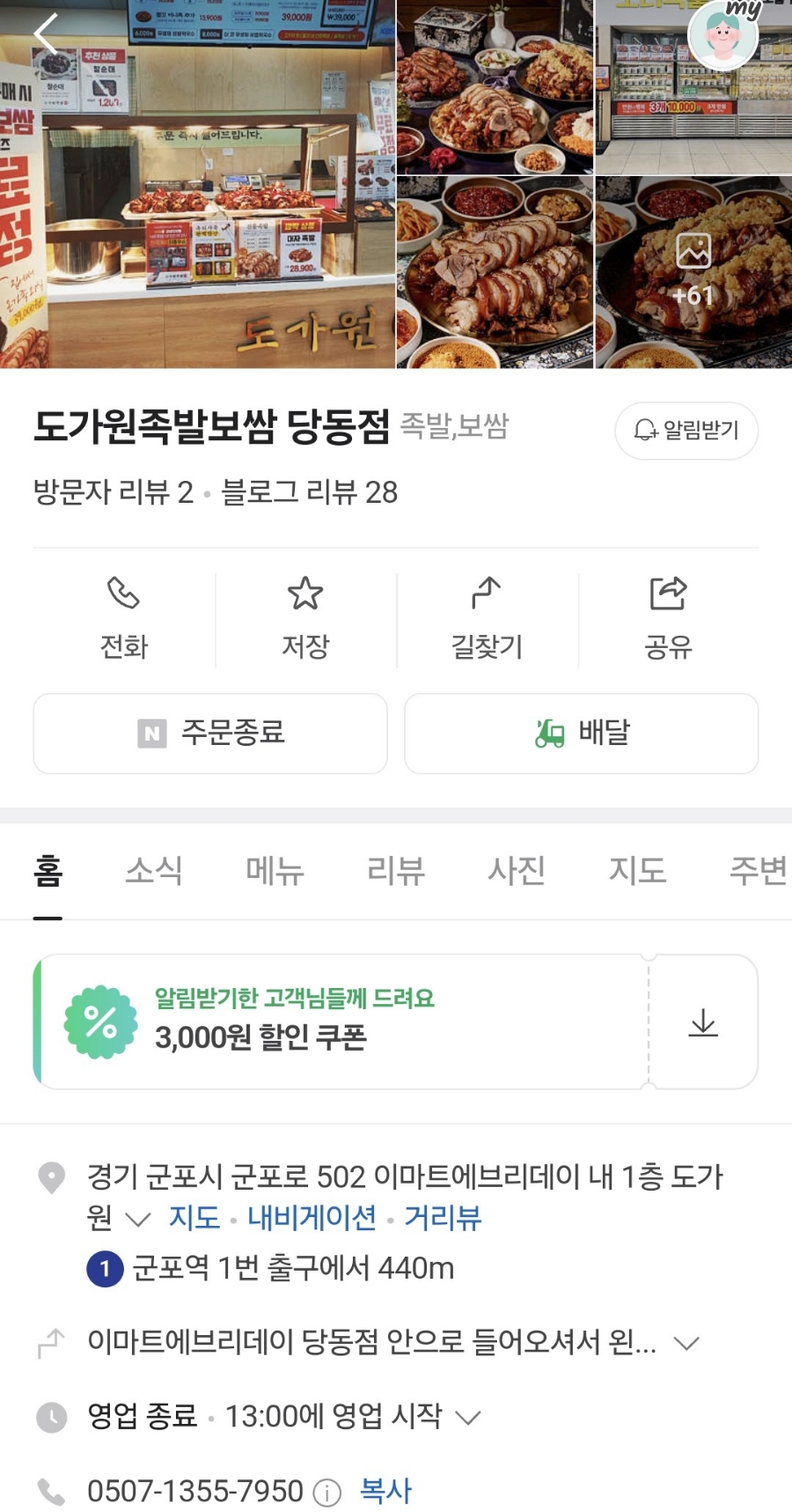 도가원 이미지