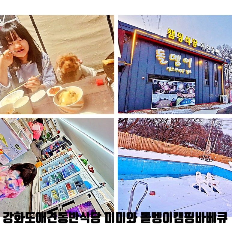 돌멩이캠핑바베큐 이미지