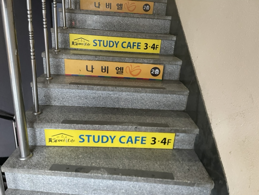 라이프스터디카페 이미지