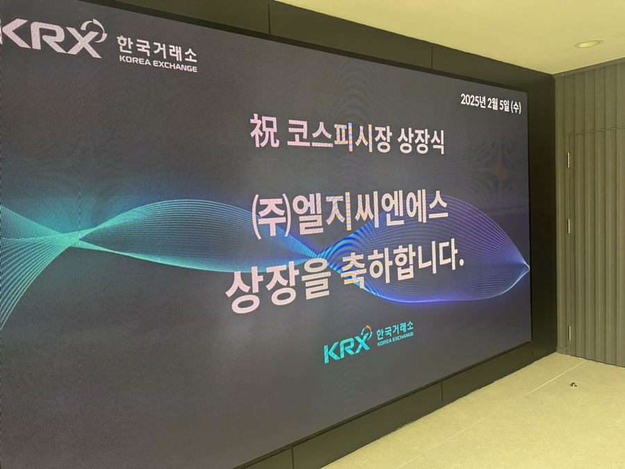 (주)엘지씨엔에스 이미지