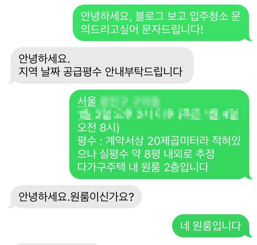하우스리커버리 이미지