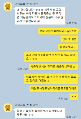 세무그룹절세연구소 이미지