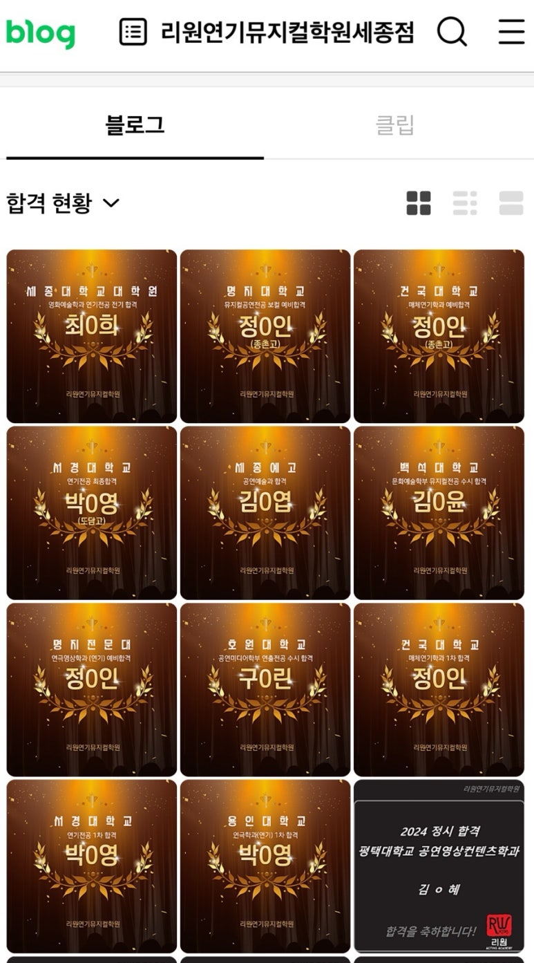 리원연기뮤지컬학원 이미지