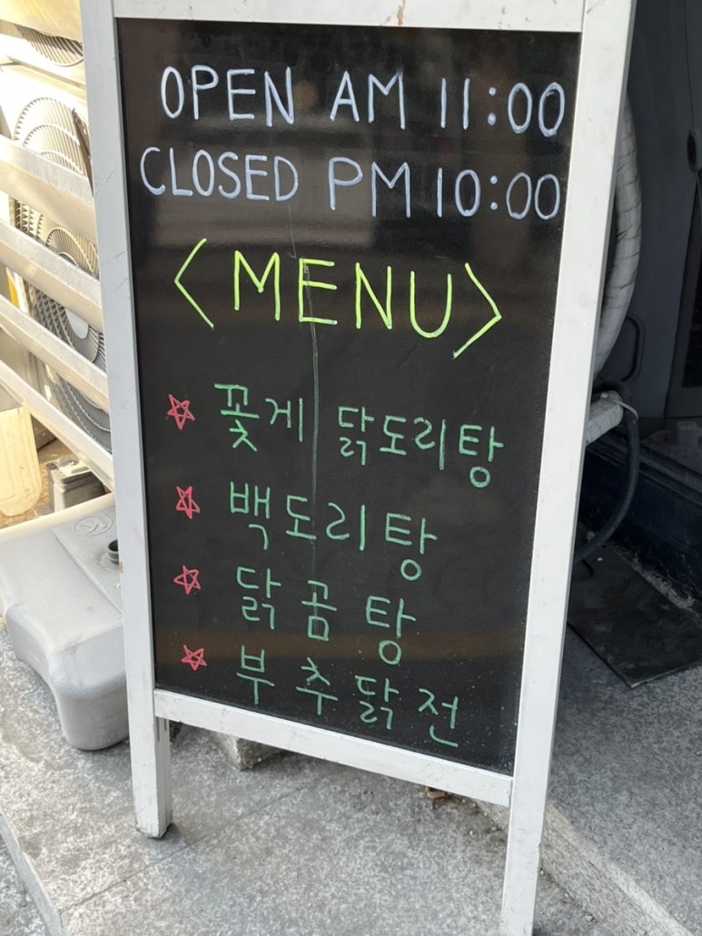 대복 닭도리탕 이미지