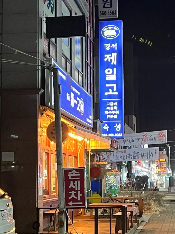 경서제일고 이미지