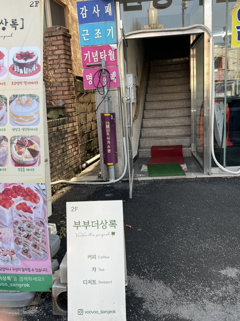 삼일체육사 이미지