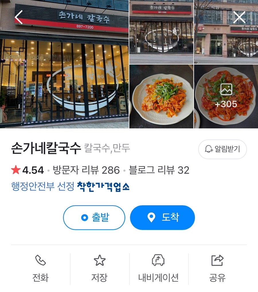 손가네 떡볶이 이미지