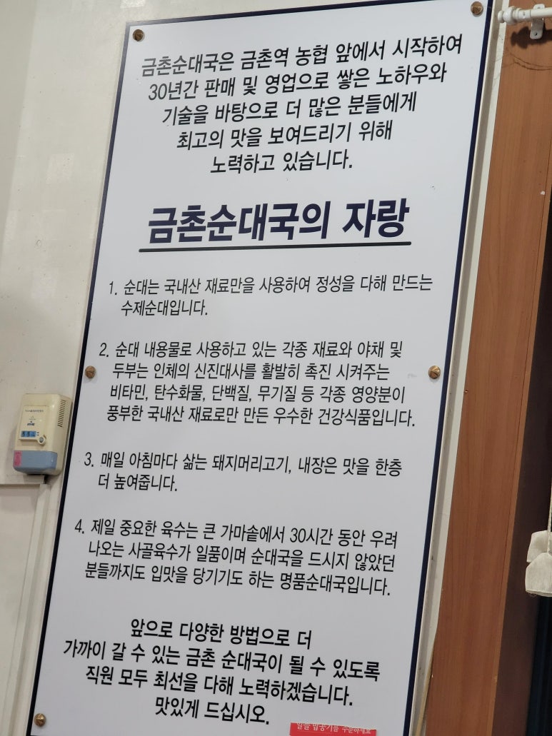 돌솥밥순대국전문점 이미지