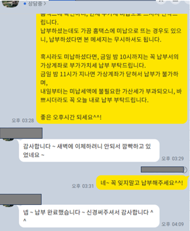 서울세무법인제일지점 이미지