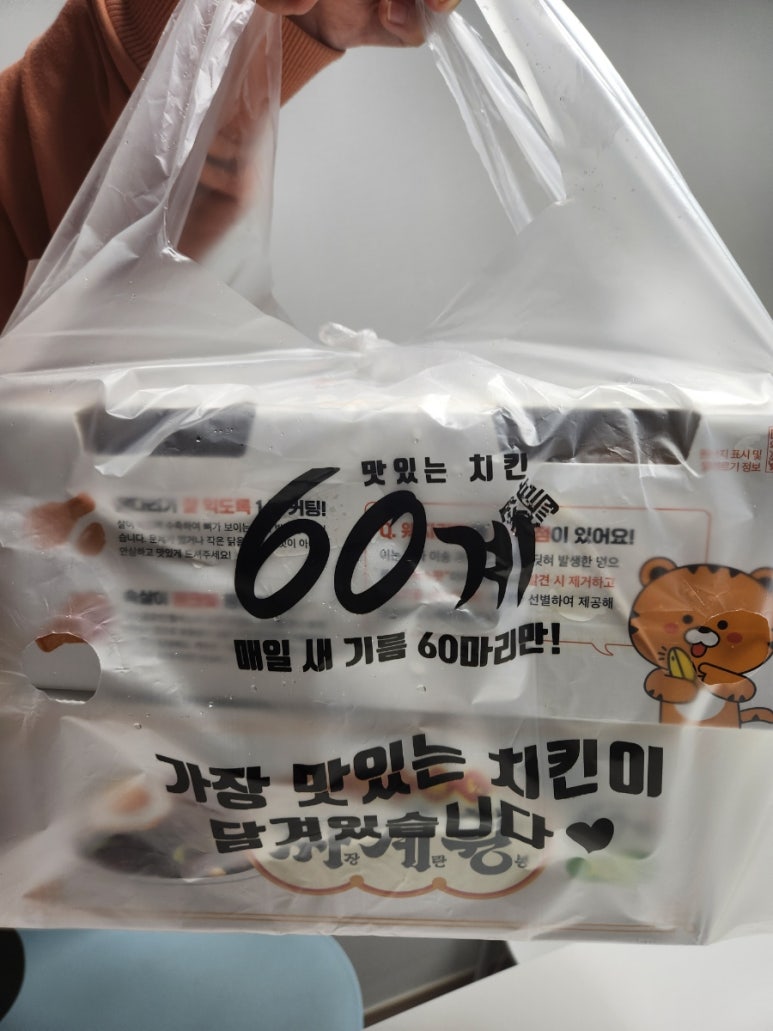 60계치킨강원 이미지