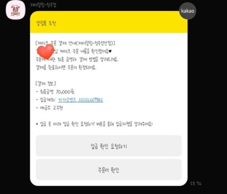 제이델링 이미지